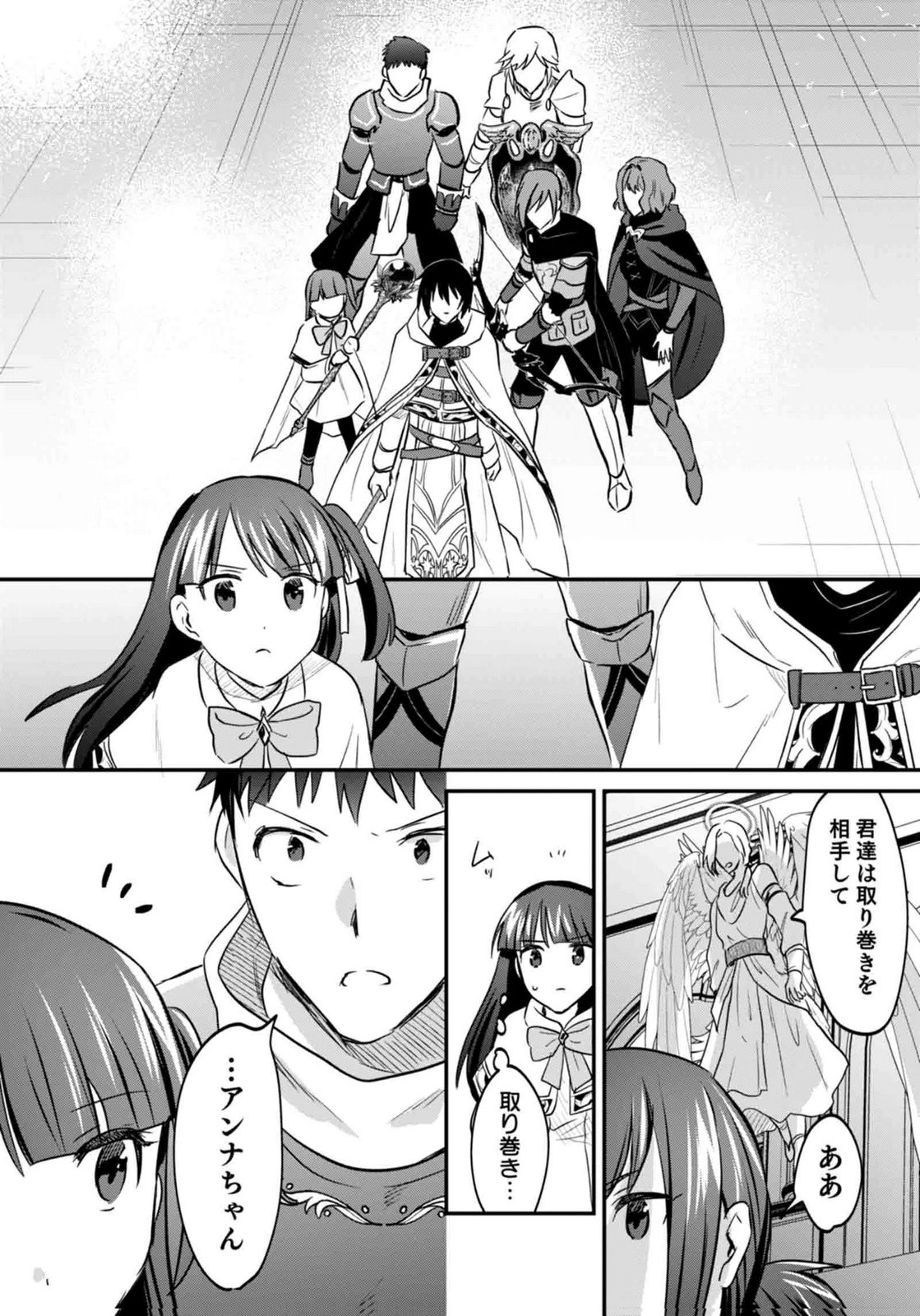 SHIRO NO NECROMANCER ~SHIRYOU OU E NO MICHI~ RAW Chapter 60 page 22 - nihonkuni.com