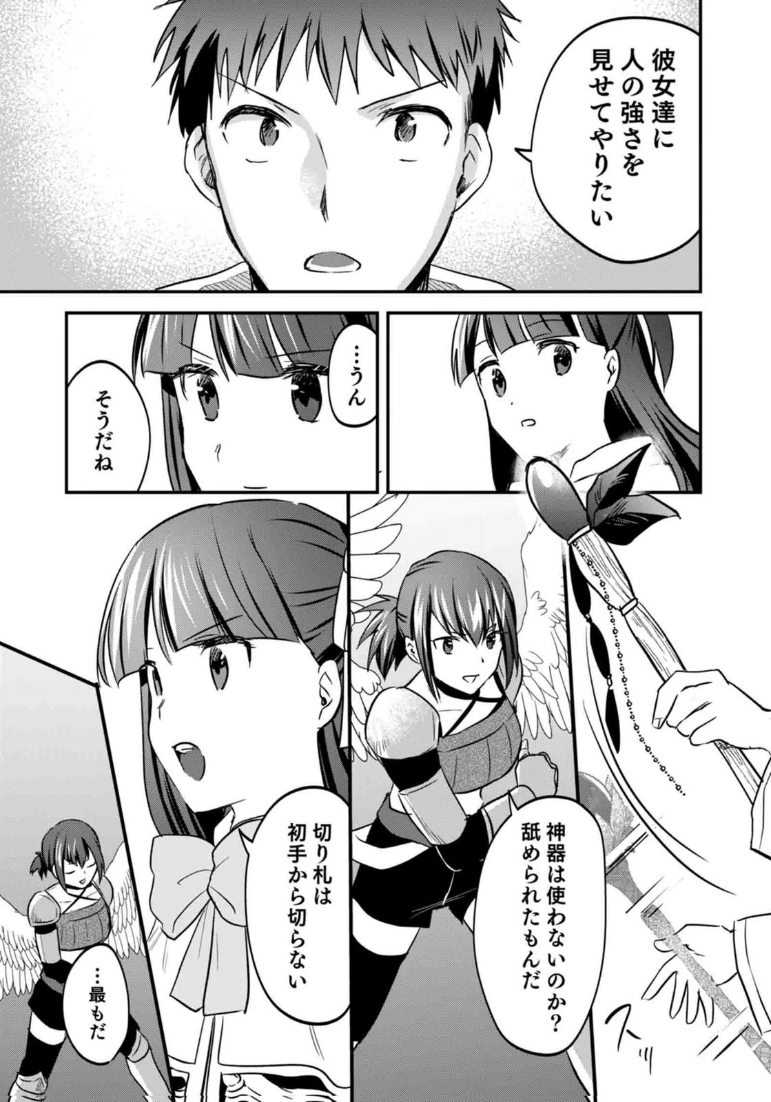 SHIRO NO NECROMANCER ~SHIRYOU OU E NO MICHI~ RAW Chapter 60 page 23 - nihonkuni.com