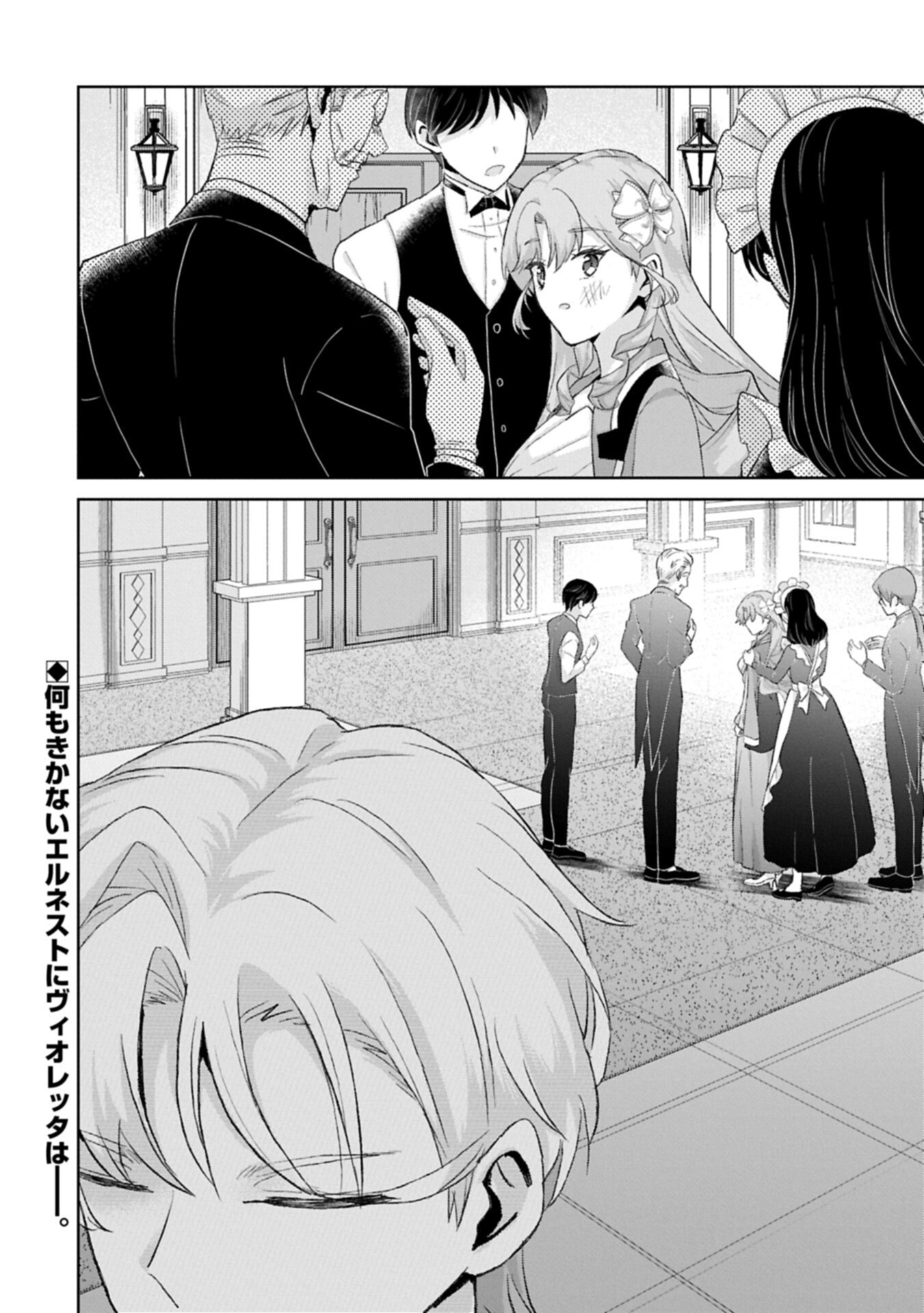 TENSEI REIJOU VIOLETTA NO NOUGYOU KAKUMEI BISHOKU TANKYUU TO RYOUCHI KAIKAKU NI HAGEMUNDEITARA, KOORI NO KOUSHAKU-SAMA NI DEKIAI SARETEIMASHITA? Chapter 16.2 page 16 - nihonkuni.com