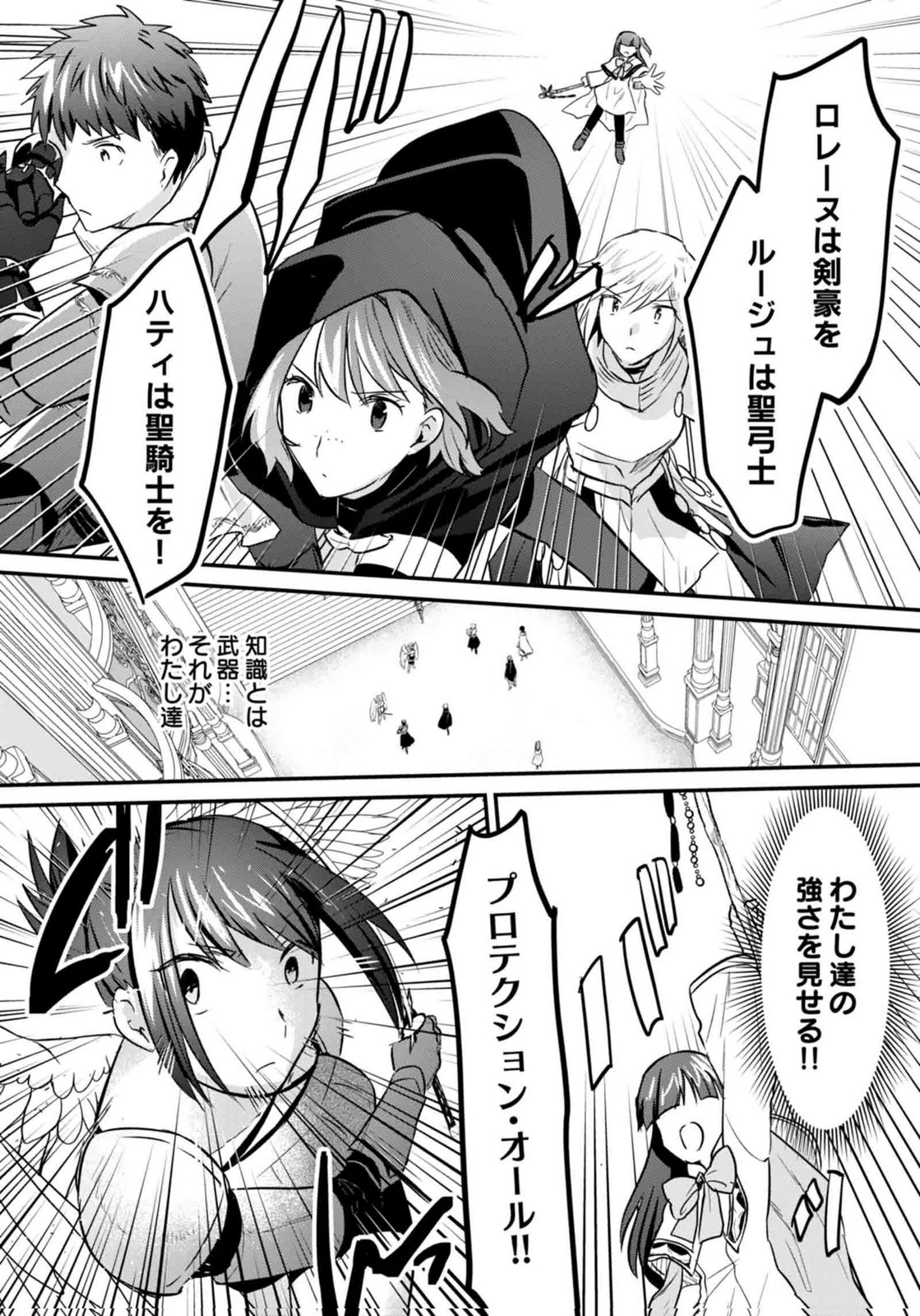 SHIRO NO NECROMANCER ~SHIRYOU OU E NO MICHI~ RAW Chapter 60 page 24 - nihonkuni.com