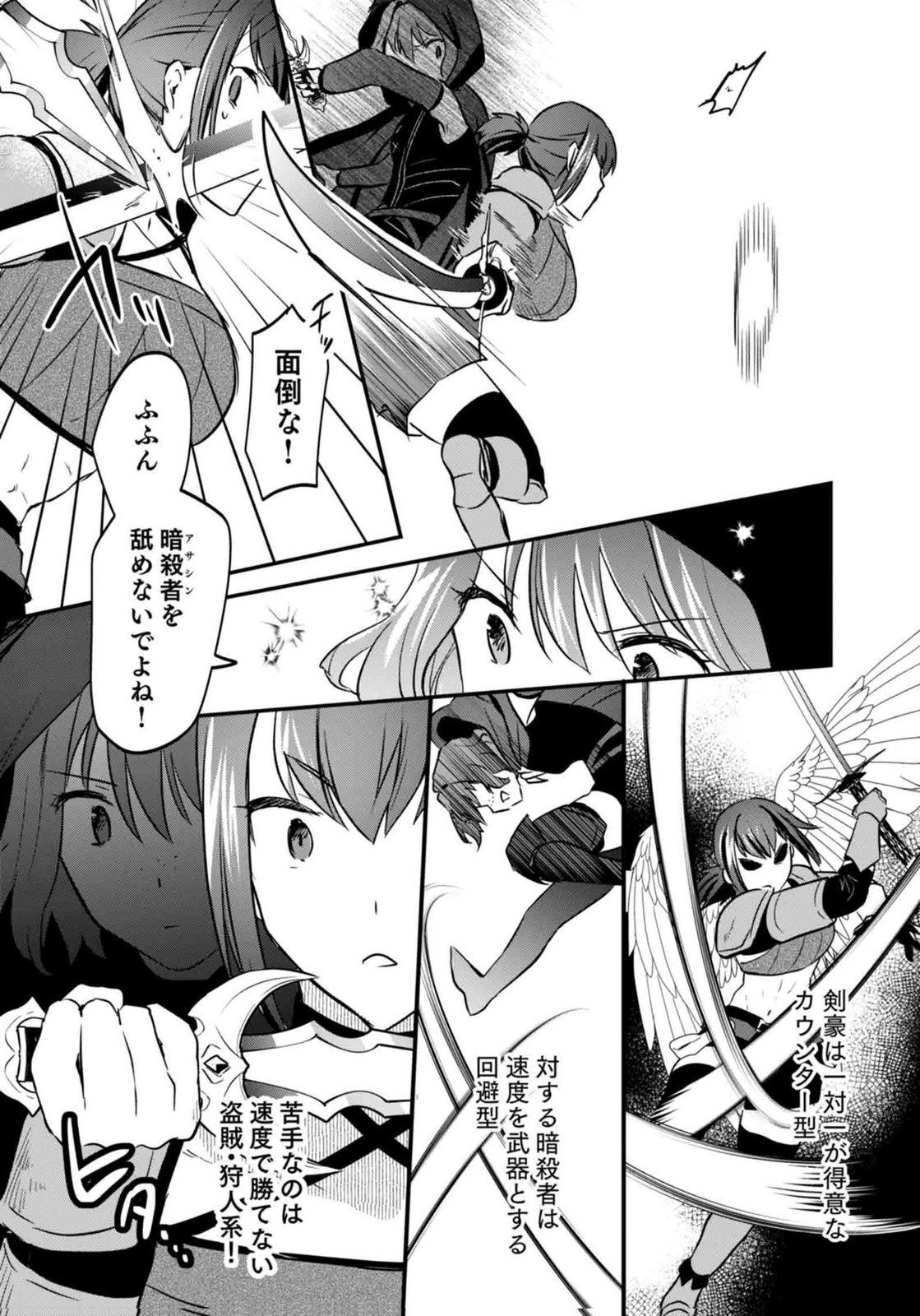 SHIRO NO NECROMANCER ~SHIRYOU OU E NO MICHI~ RAW Chapter 60 page 25 - nihonkuni.com