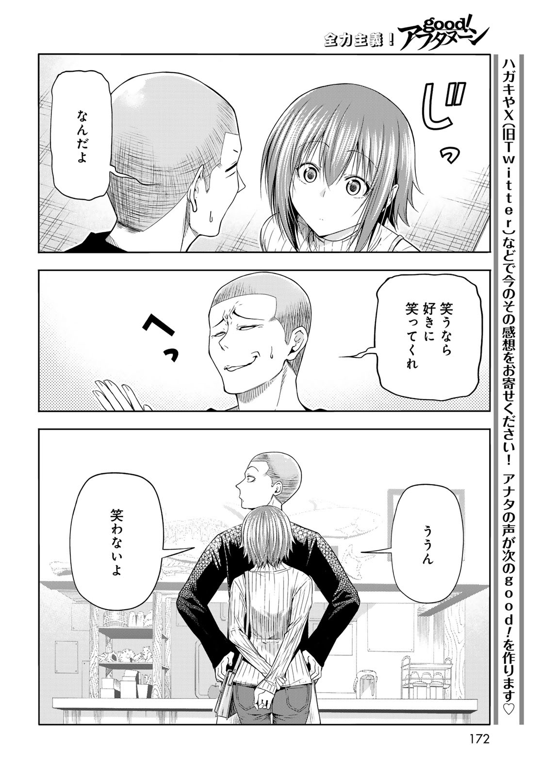 GRAND BLUE - RAW Chap 111 - Pic 40