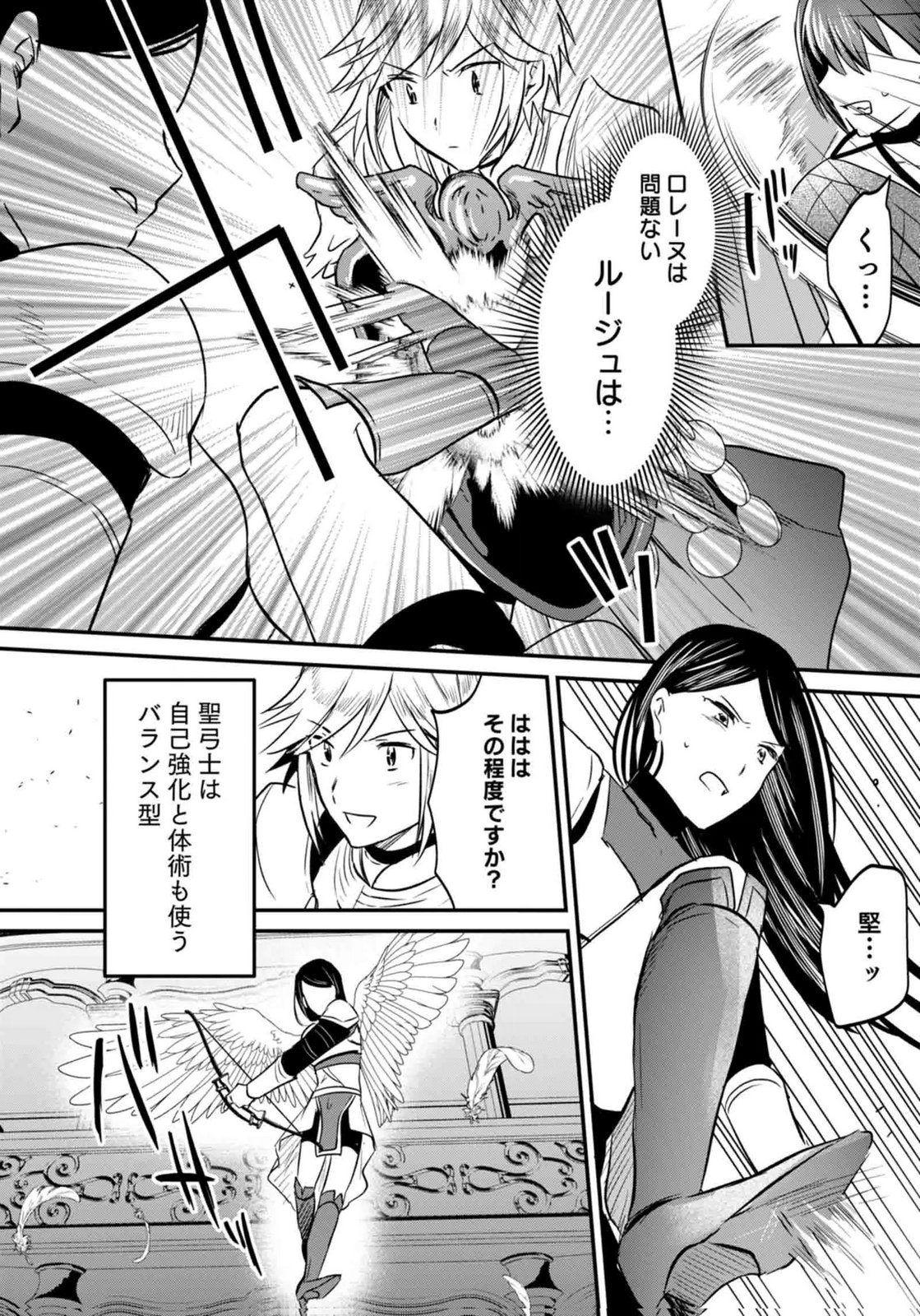 SHIRO NO NECROMANCER ~SHIRYOU OU E NO MICHI~ RAW Chapter 60 page 26 - nihonkuni.com