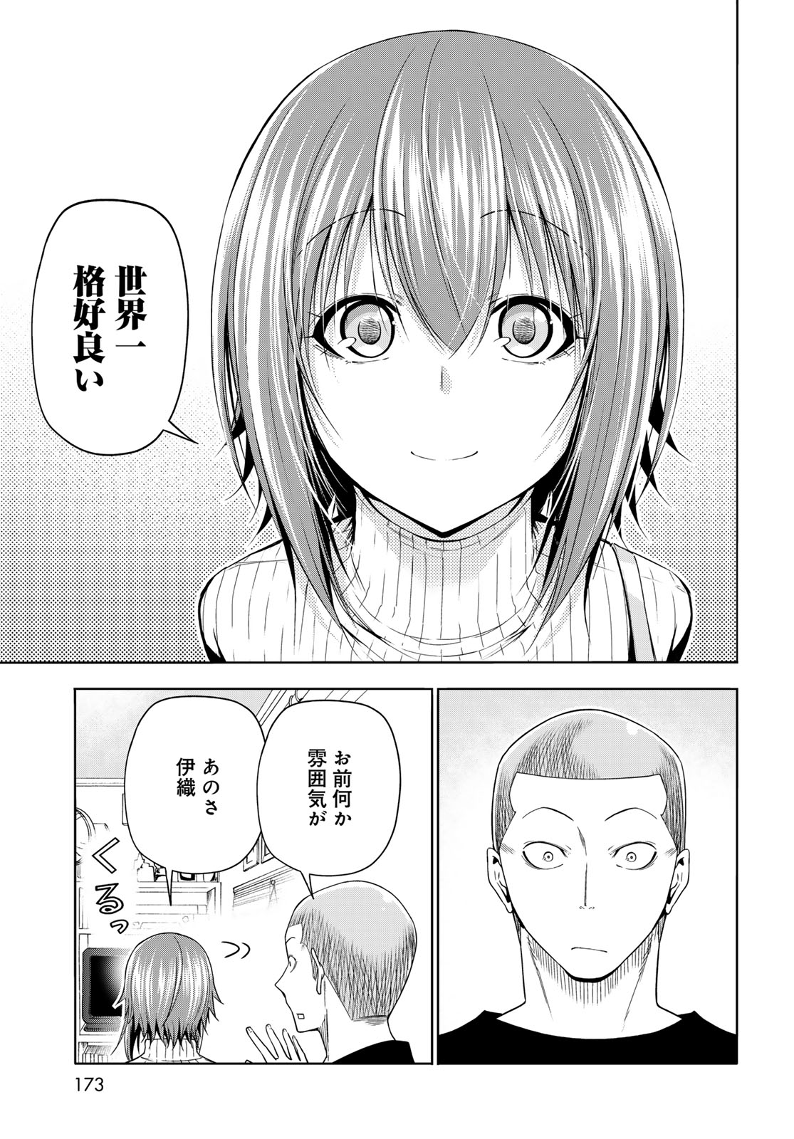 GRAND BLUE - RAW Chap 111 - Pic 41