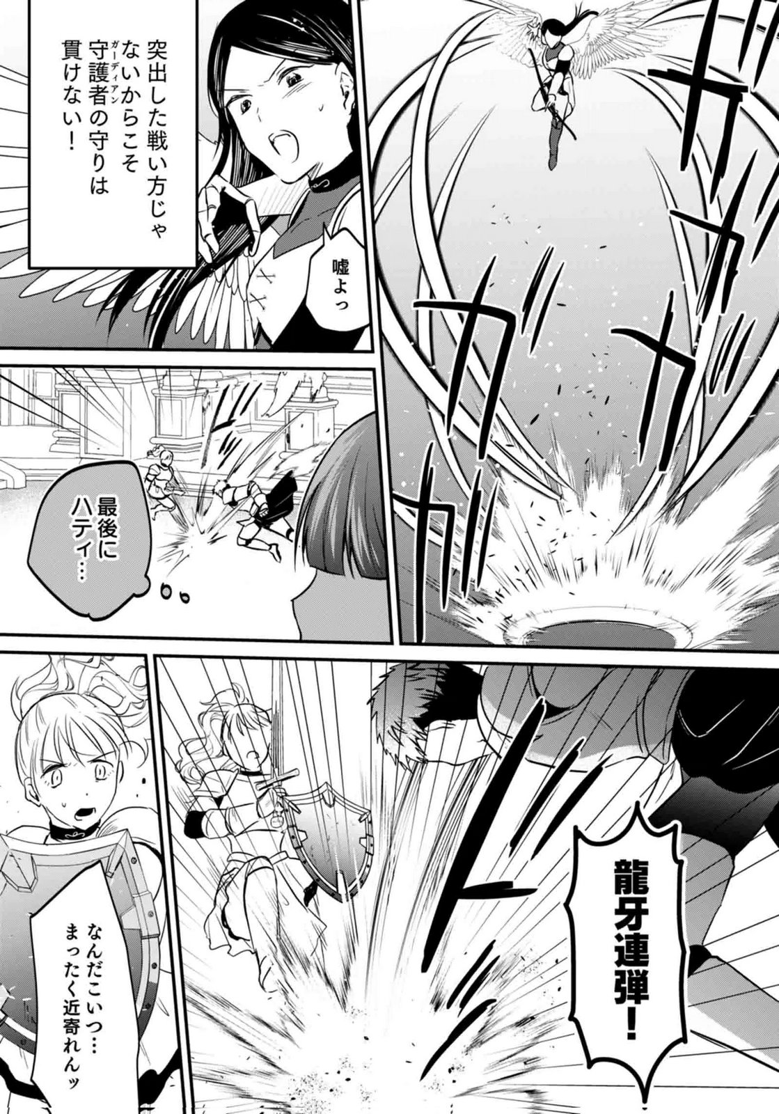 SHIRO NO NECROMANCER ~SHIRYOU OU E NO MICHI~ RAW Chapter 60 page 27 - nihonkuni.com