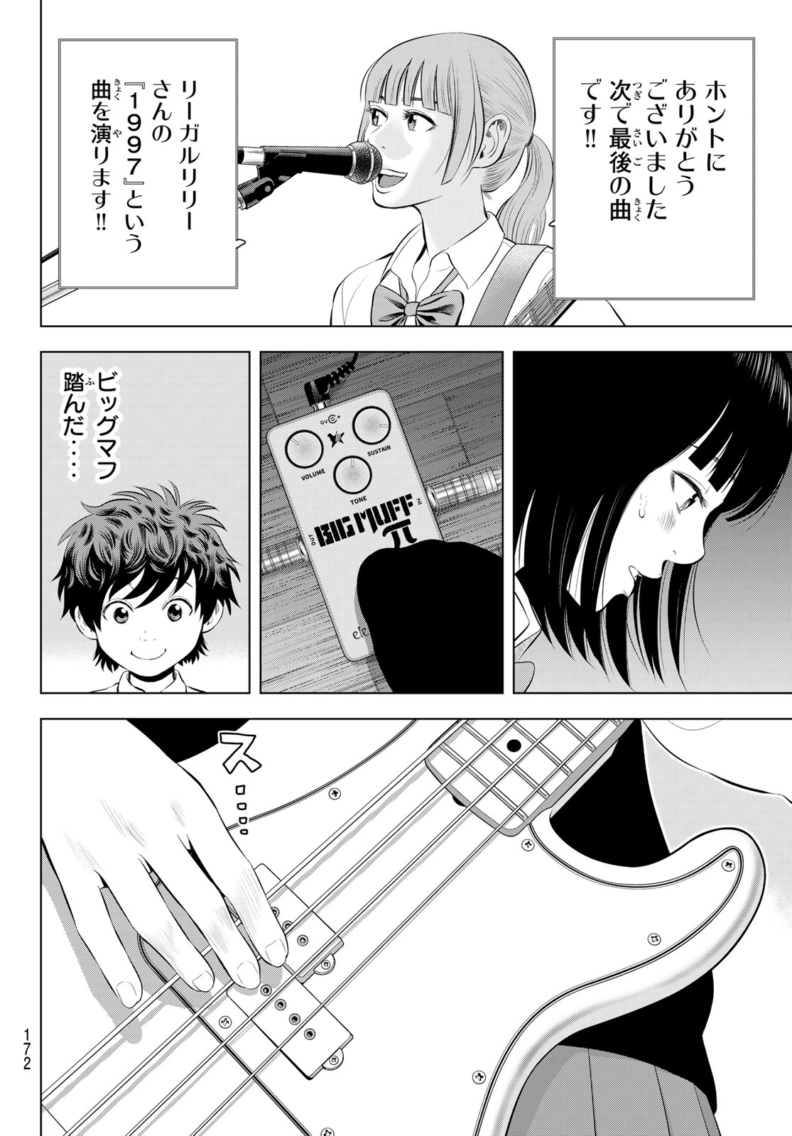 THE BAND Chapter 21 page 30 - nihonkuni.com