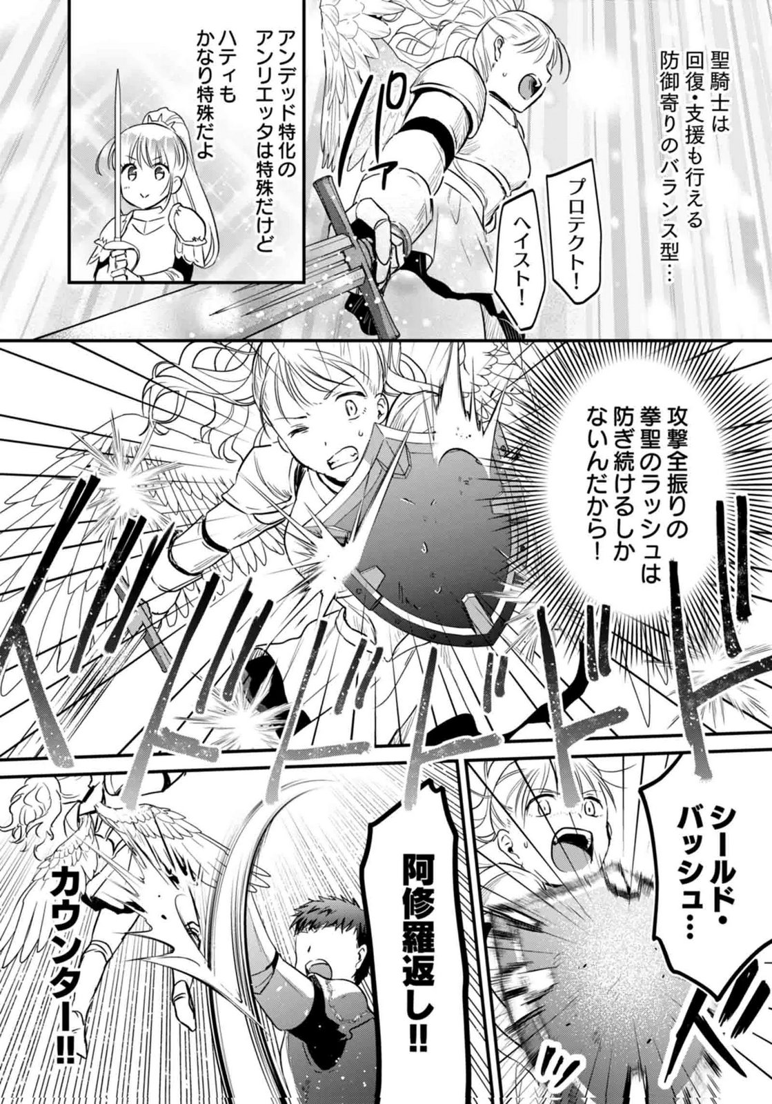 SHIRO NO NECROMANCER ~SHIRYOU OU E NO MICHI~ RAW Chapter 60 page 28 - nihonkuni.com
