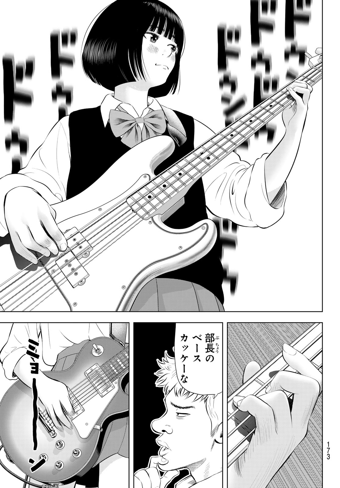 THE BAND Chapter 21 page 31 - nihonkuni.com