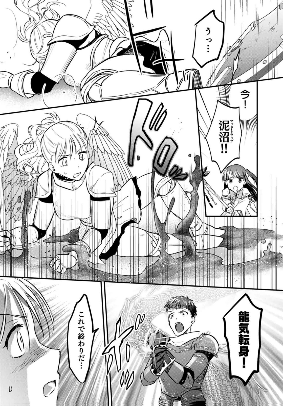 SHIRO NO NECROMANCER ~SHIRYOU OU E NO MICHI~ RAW Chapter 60 page 29 - nihonkuni.com