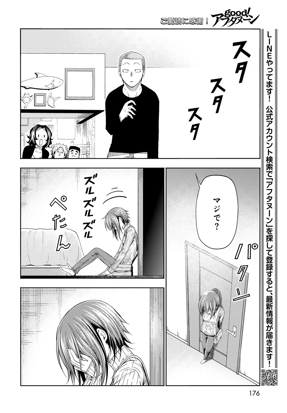 GRAND BLUE - RAW Chap 111 - Pic 44