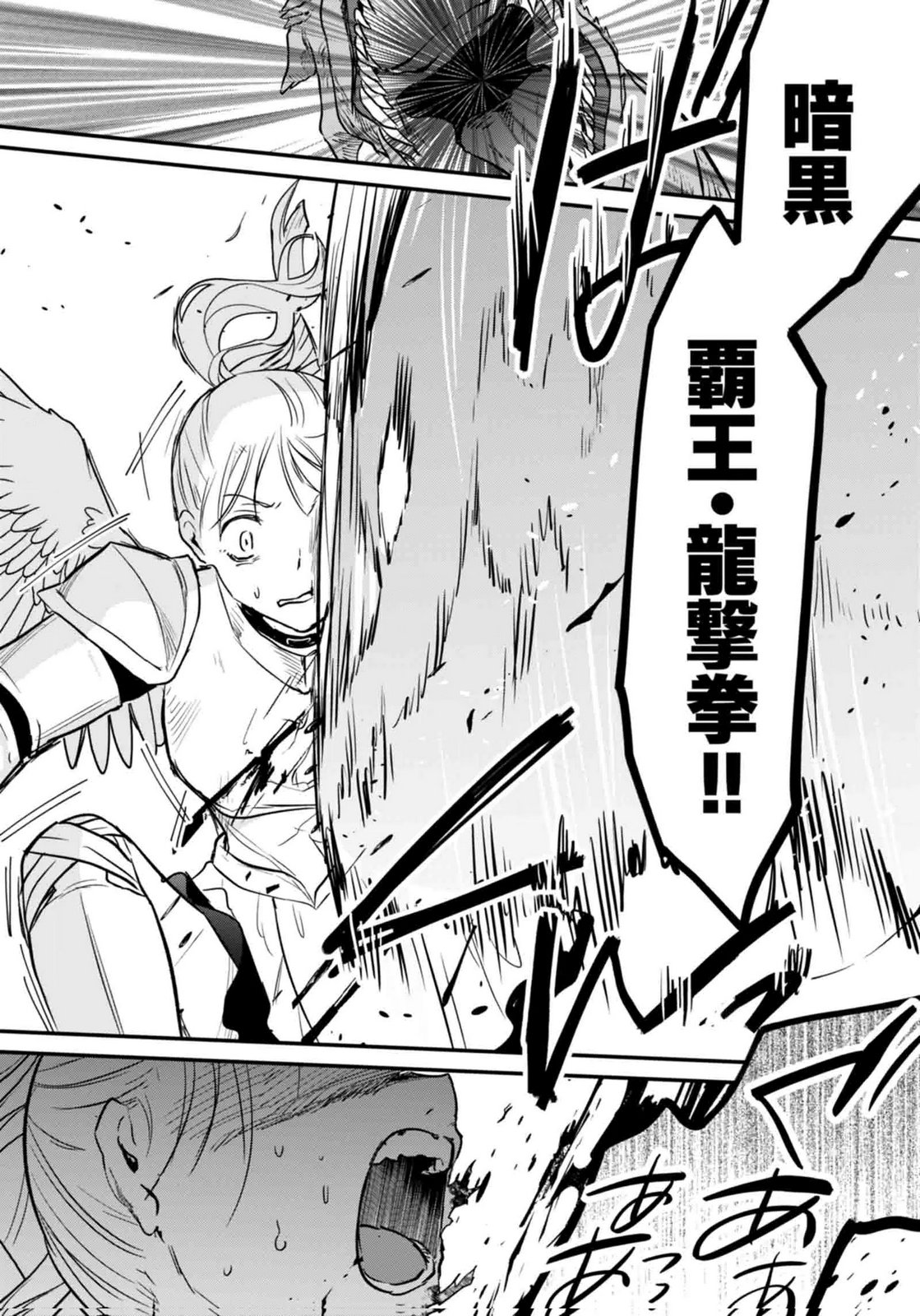 SHIRO NO NECROMANCER ~SHIRYOU OU E NO MICHI~ RAW Chapter 60 page 30 - nihonkuni.com