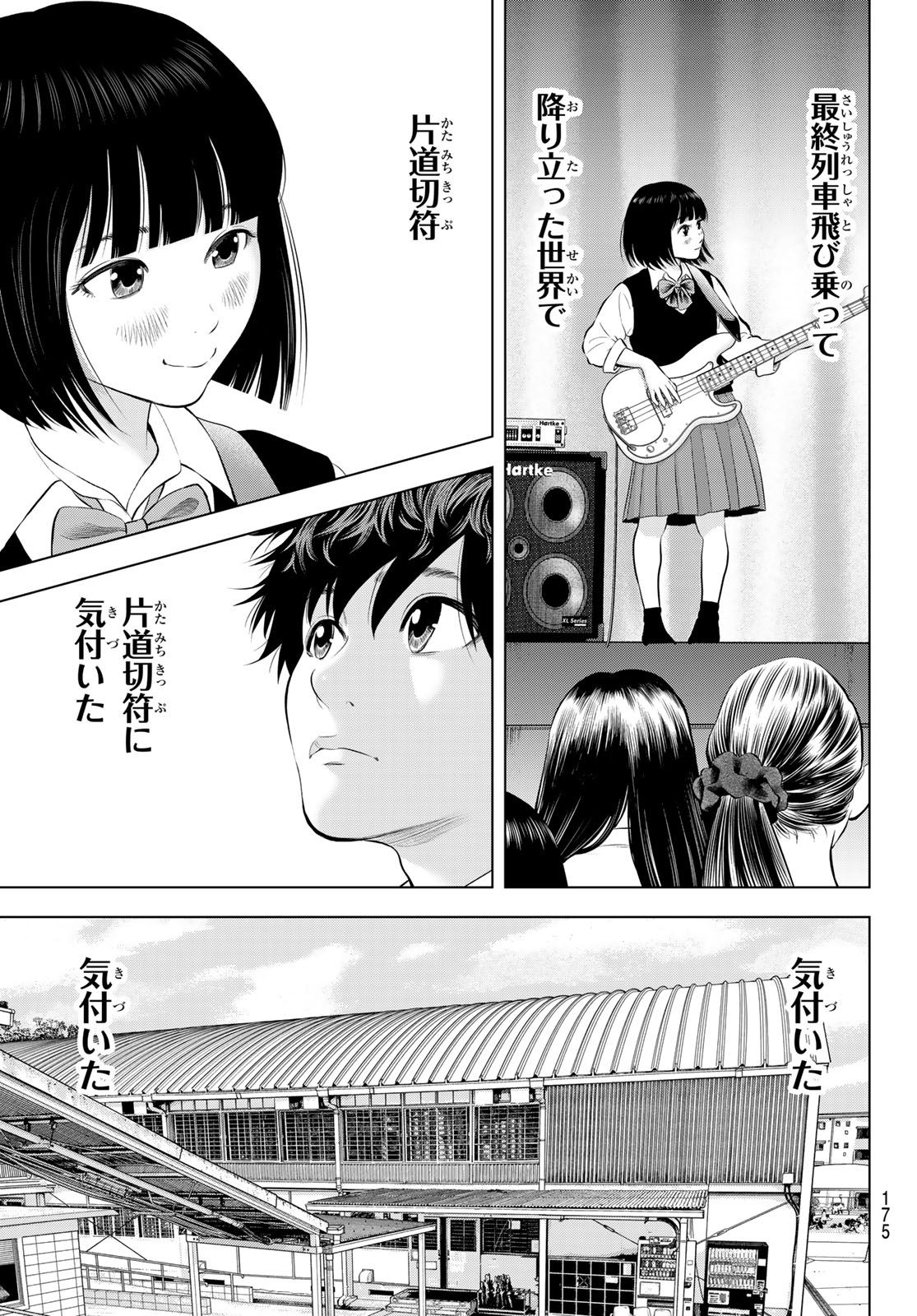 THE BAND Chapter 21 page 33 - nihonkuni.com