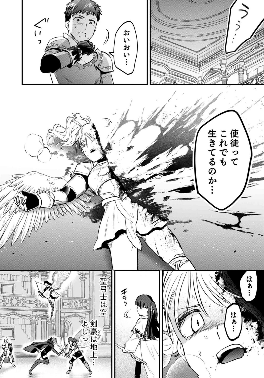 SHIRO NO NECROMANCER ~SHIRYOU OU E NO MICHI~ RAW Chapter 60 page 31 - nihonkuni.com