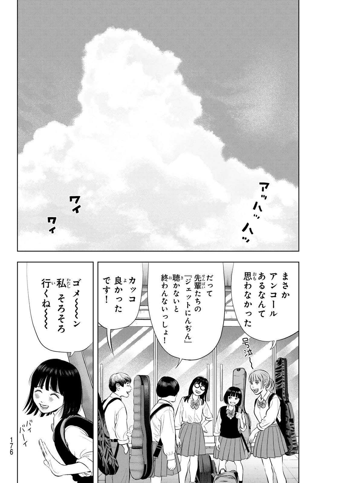 THE BAND Chapter 21 page 34 - nihonkuni.com