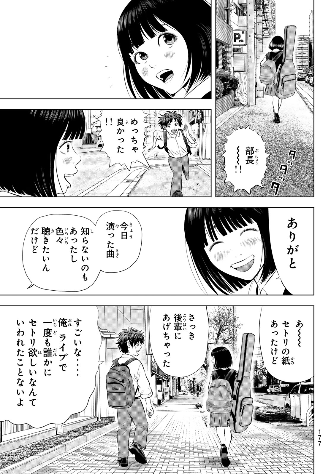 THE BAND Chapter 21 page 35 - nihonkuni.com