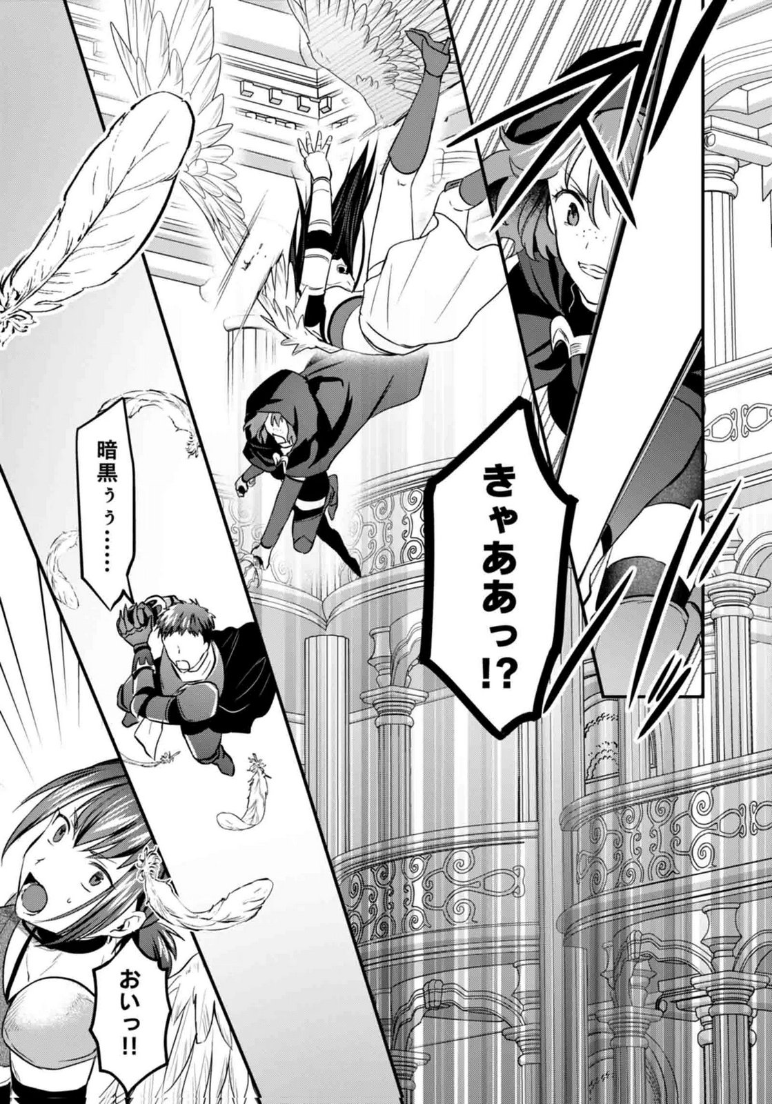 SHIRO NO NECROMANCER ~SHIRYOU OU E NO MICHI~ RAW Chapter 60 page 33 - nihonkuni.com