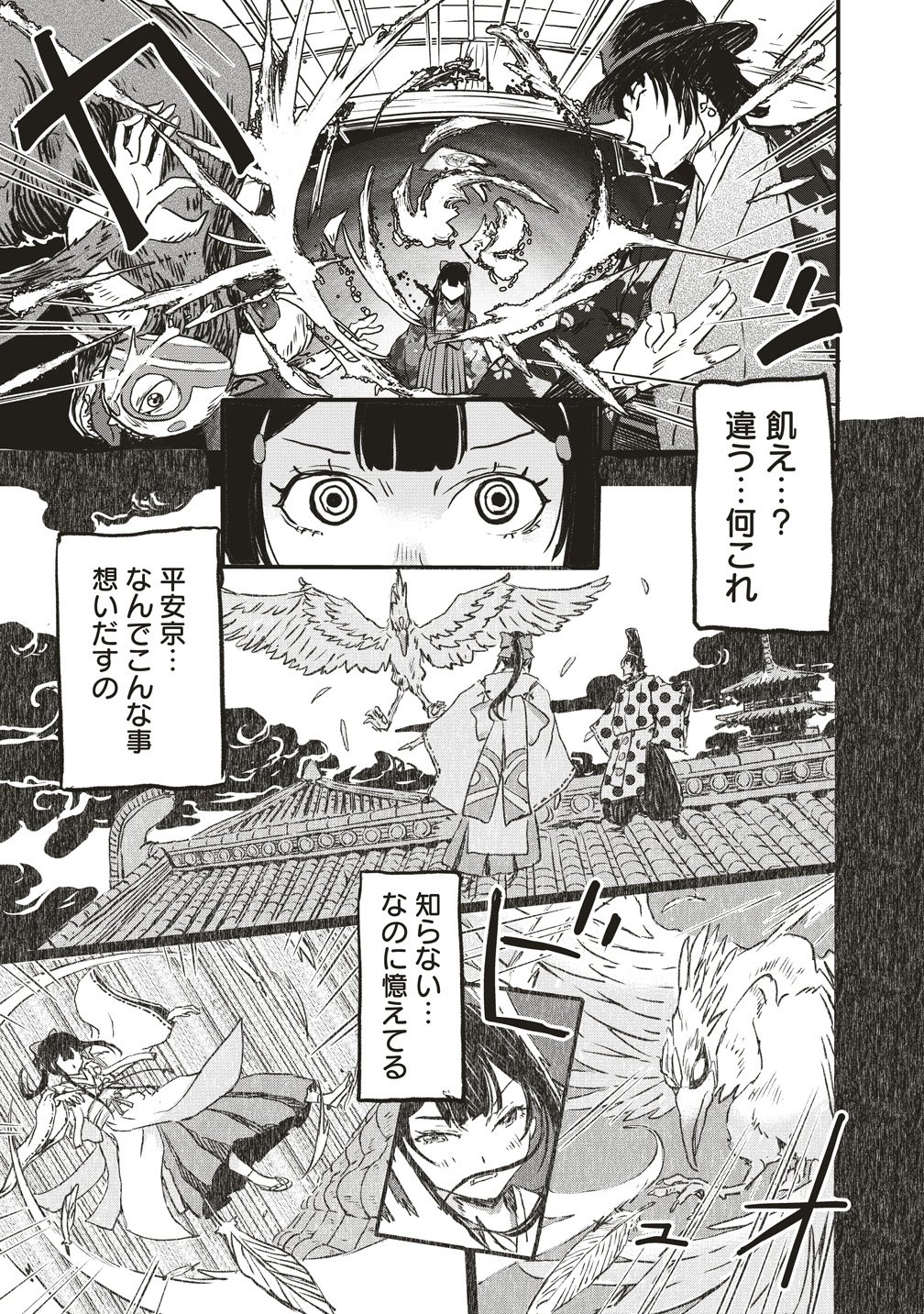 JYUSYOKU NO CHIGIRI Chapter 8 page 17 - nihonkuni.com