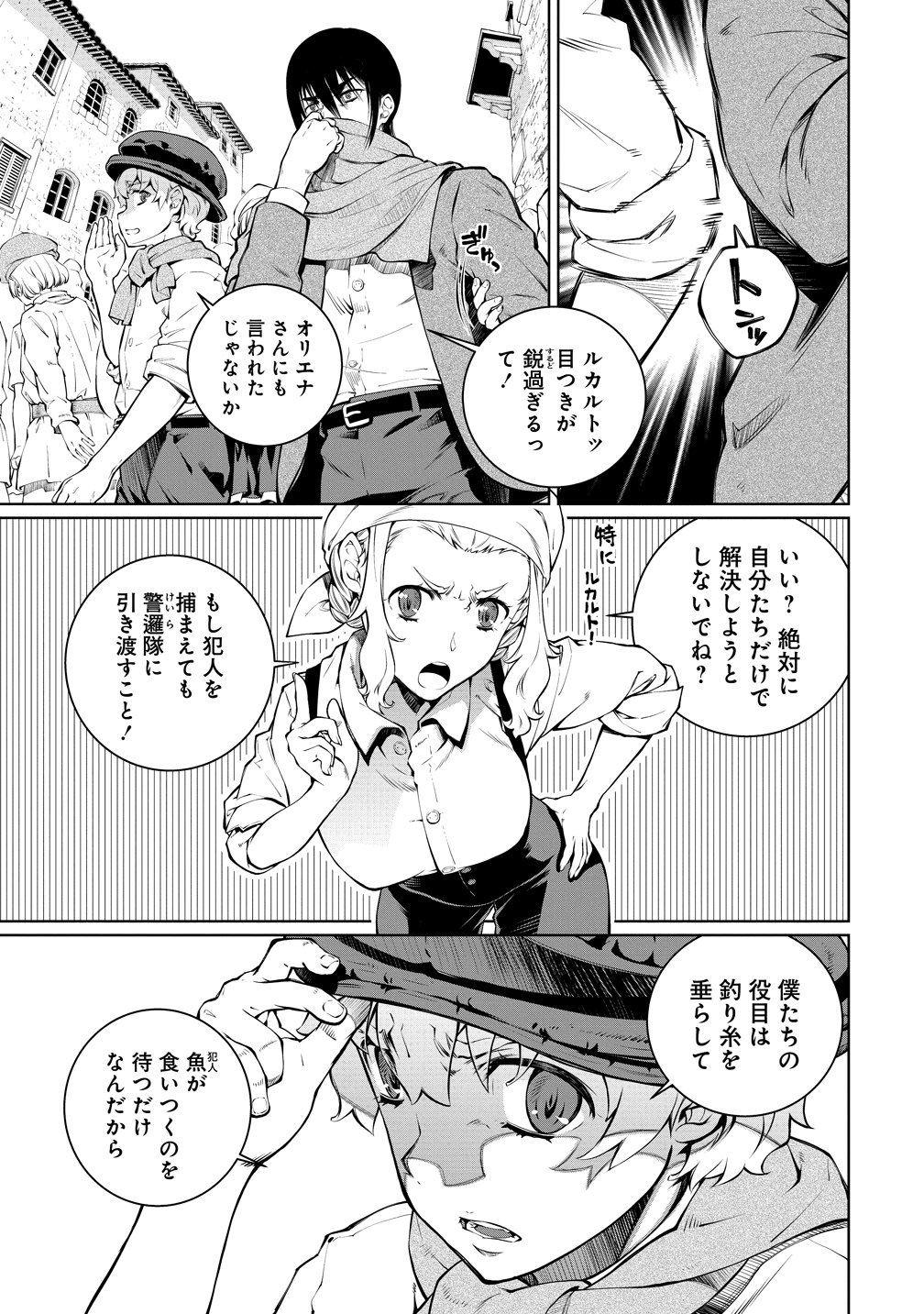 BATORU HIRAAZU TAISHI O IDAKU SHONEN NO BOKENTAN - RAW Chapter 7 page 17 - nihonkuni.com
