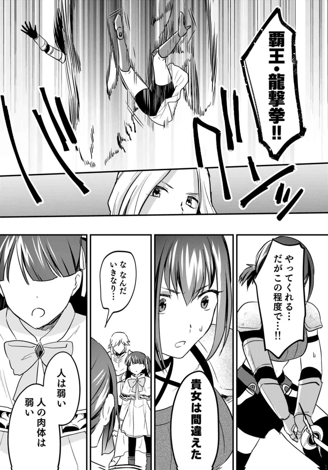SHIRO NO NECROMANCER ~SHIRYOU OU E NO MICHI~ RAW Chapter 60 page 34 - nihonkuni.com