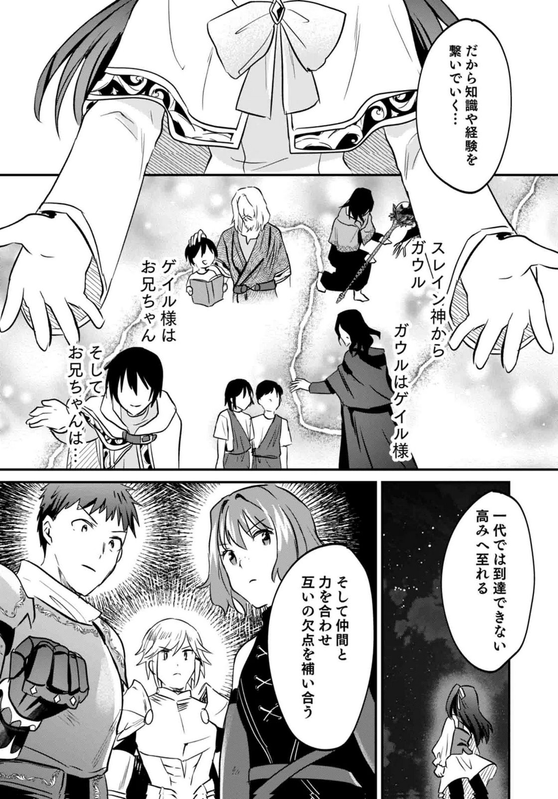 SHIRO NO NECROMANCER ~SHIRYOU OU E NO MICHI~ RAW Chapter 60 page 35 - nihonkuni.com