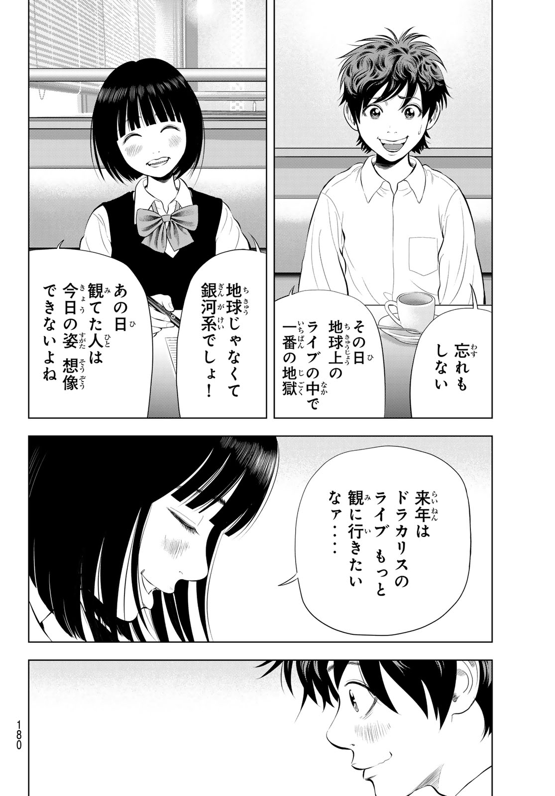 THE BAND Chapter 21 page 38 - nihonkuni.com