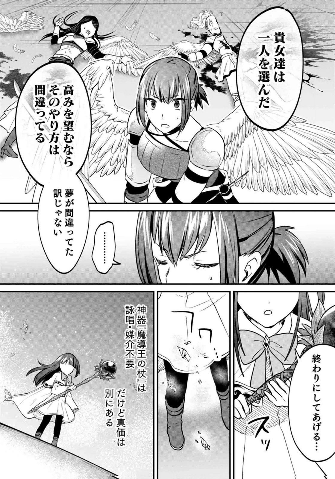 SHIRO NO NECROMANCER ~SHIRYOU OU E NO MICHI~ RAW Chapter 60 page 36 - nihonkuni.com