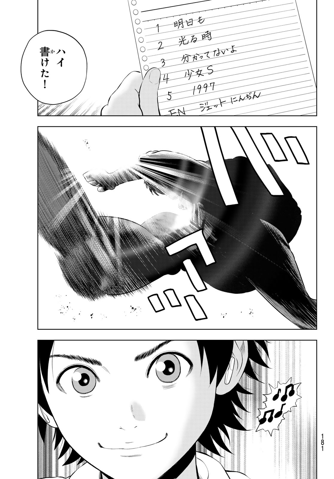 THE BAND Chapter 21 page 39 - nihonkuni.com