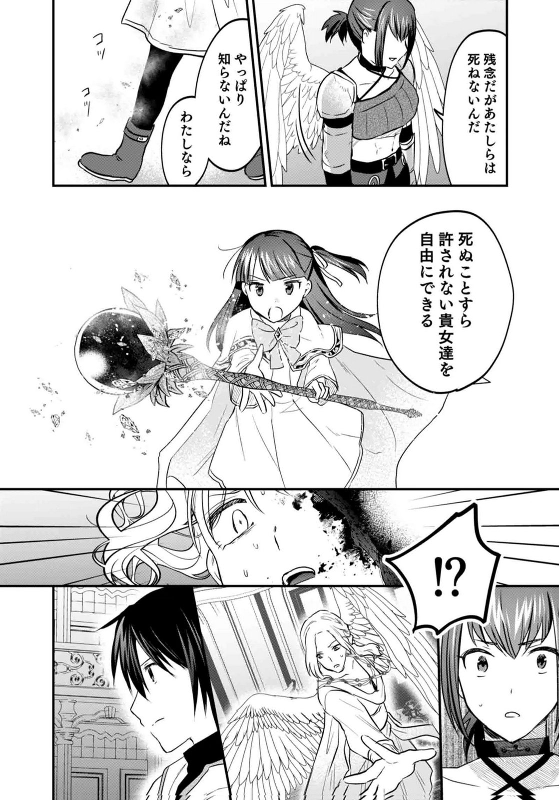 SHIRO NO NECROMANCER ~SHIRYOU OU E NO MICHI~ RAW Chapter 60 page 37 - nihonkuni.com