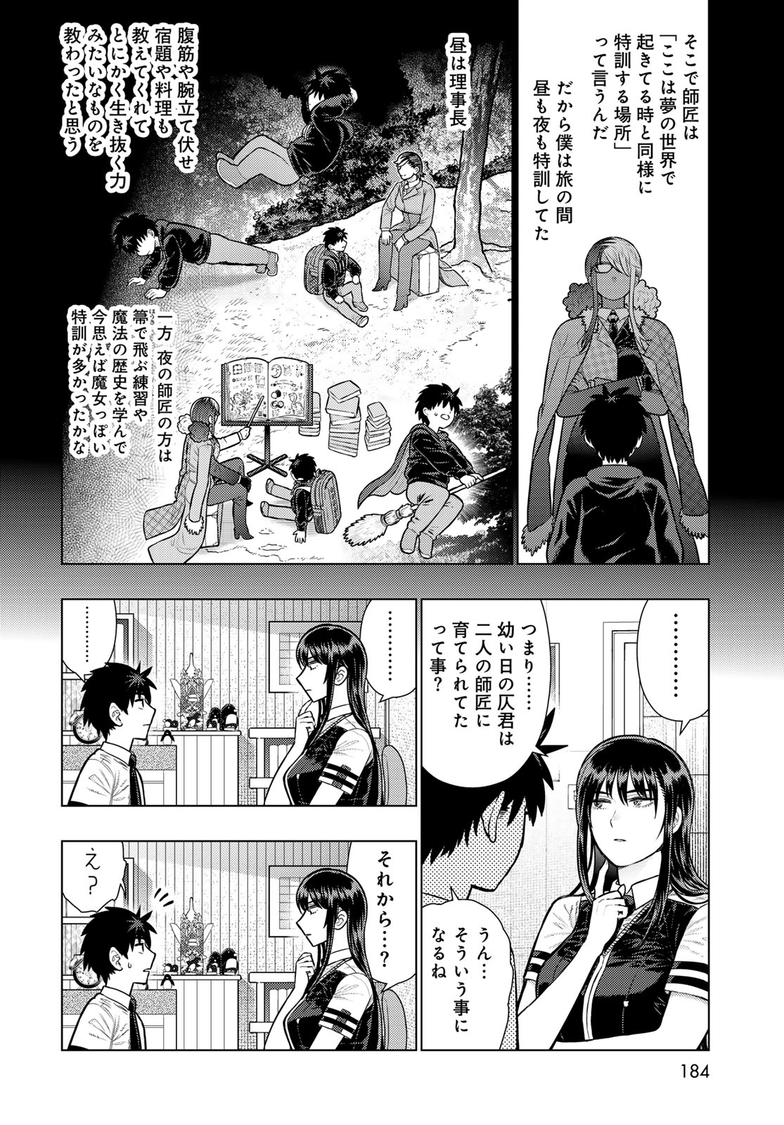 WITCH CRAFT WORKS EXTRA Chap 54 - Pic 6