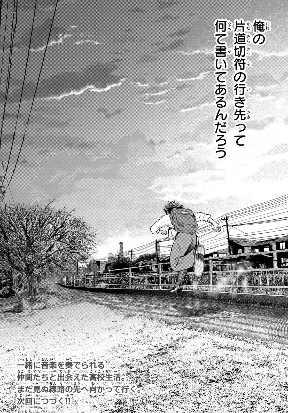 THE BAND Chapter 21 page 40 - nihonkuni.com