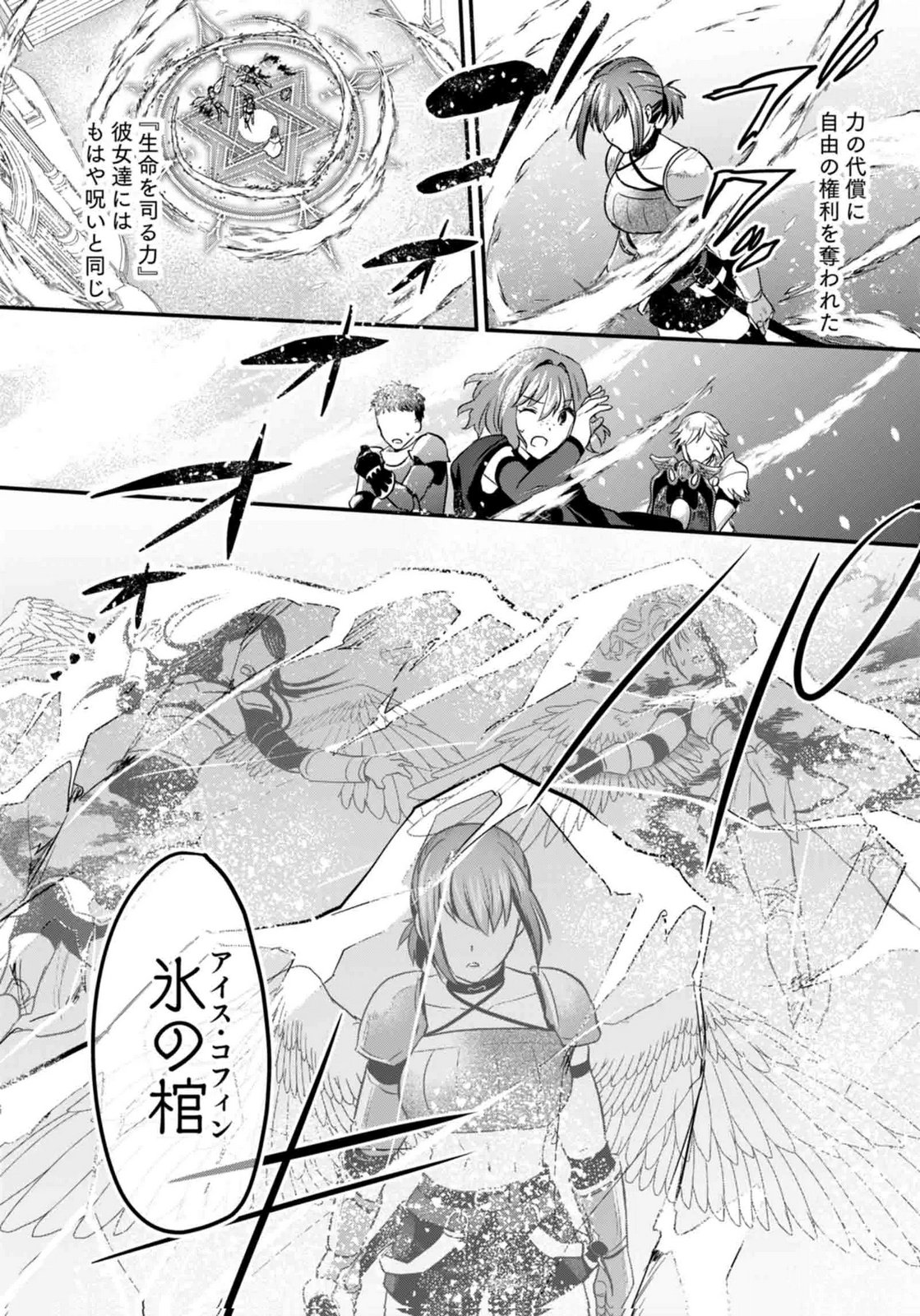SHIRO NO NECROMANCER ~SHIRYOU OU E NO MICHI~ RAW Chapter 60 page 38 - nihonkuni.com