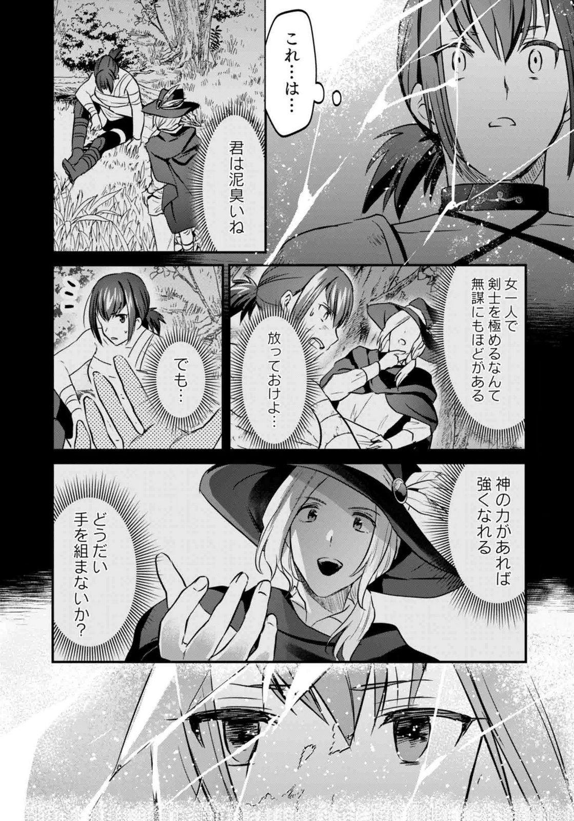 SHIRO NO NECROMANCER ~SHIRYOU OU E NO MICHI~ RAW Chapter 60 page 39 - nihonkuni.com