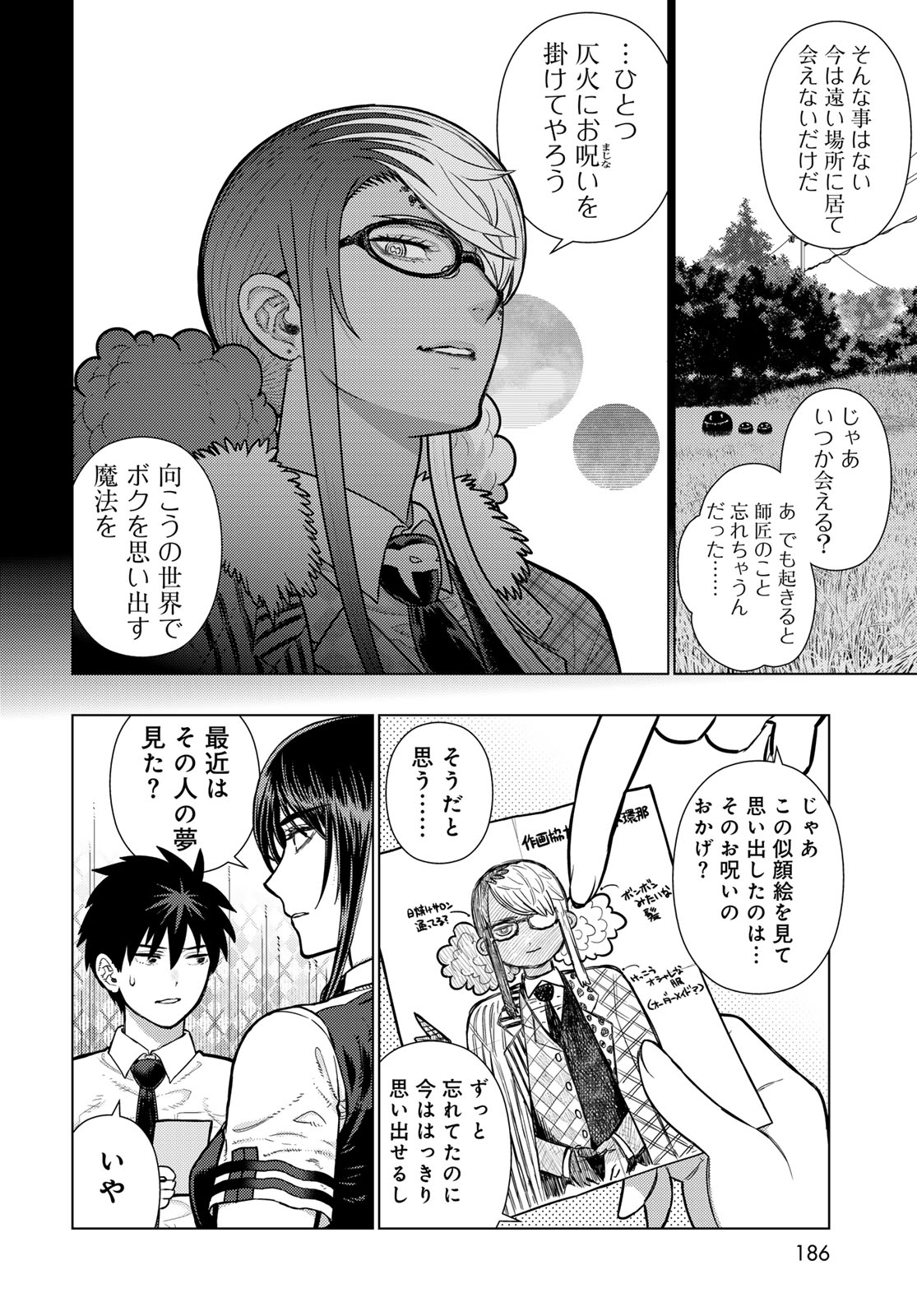 WITCH CRAFT WORKS EXTRA Chap 54 - Pic 8