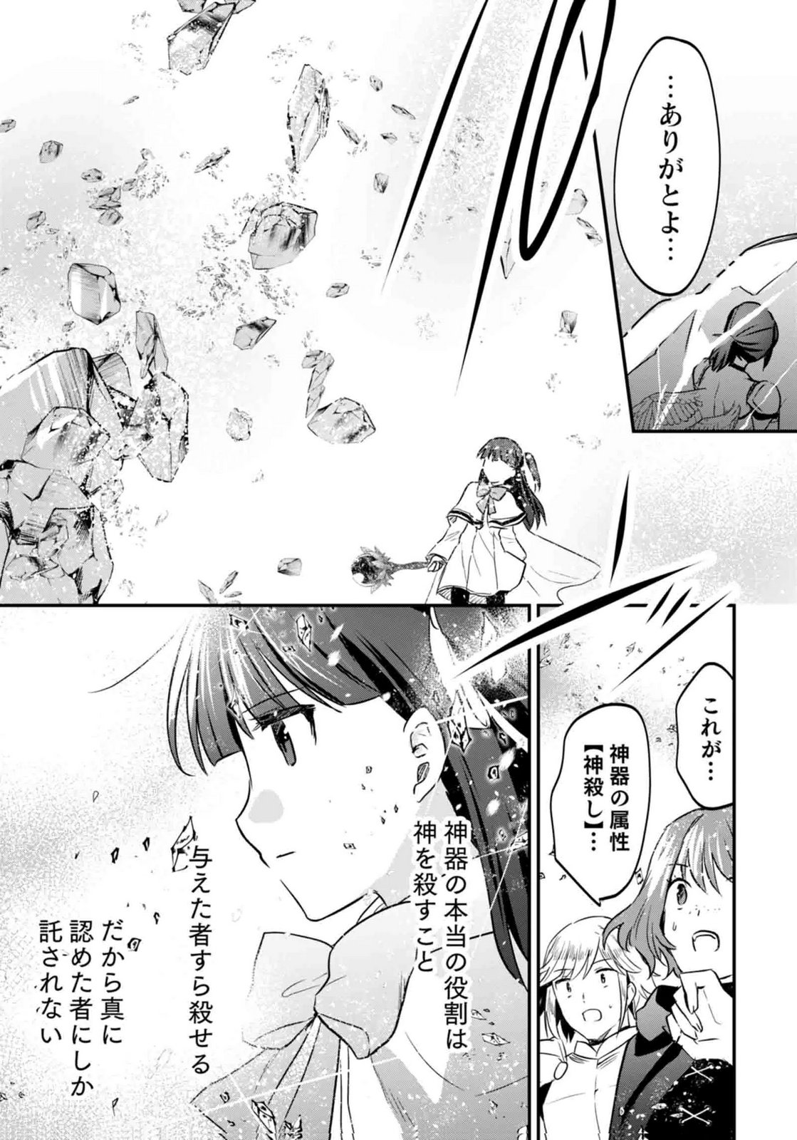 SHIRO NO NECROMANCER ~SHIRYOU OU E NO MICHI~ RAW Chapter 60 page 40 - nihonkuni.com