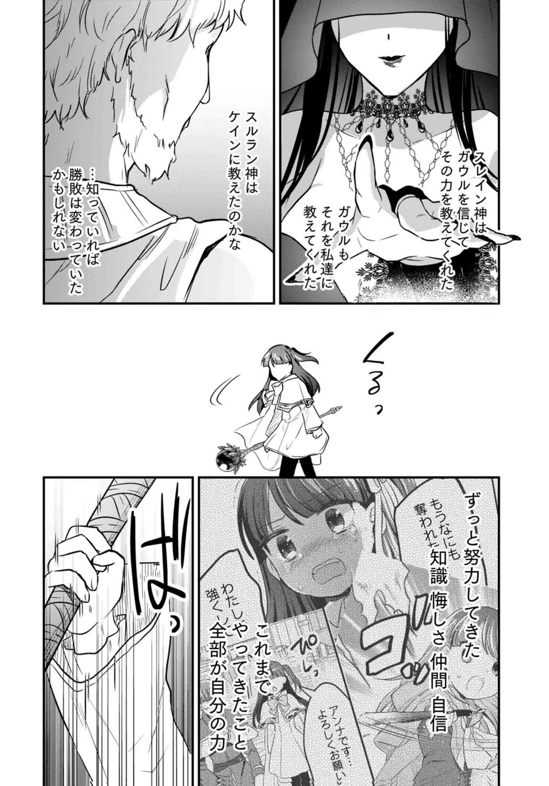 SHIRO NO NECROMANCER ~SHIRYOU OU E NO MICHI~ RAW Chapter 60 page 41 - nihonkuni.com
