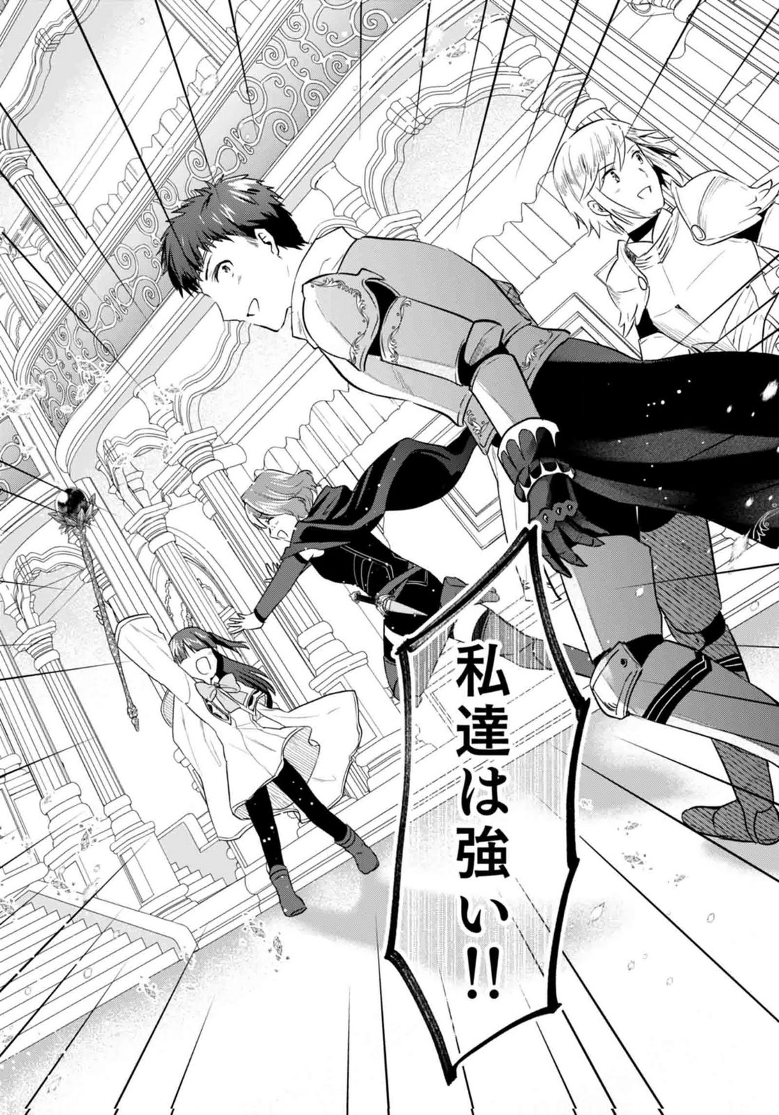 SHIRO NO NECROMANCER ~SHIRYOU OU E NO MICHI~ RAW Chapter 60 page 42 - nihonkuni.com