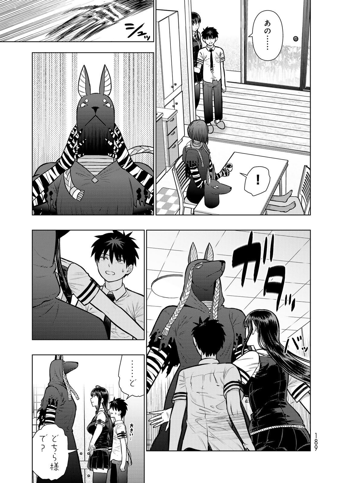 WITCH CRAFT WORKS EXTRA Chap 54 - Pic 11