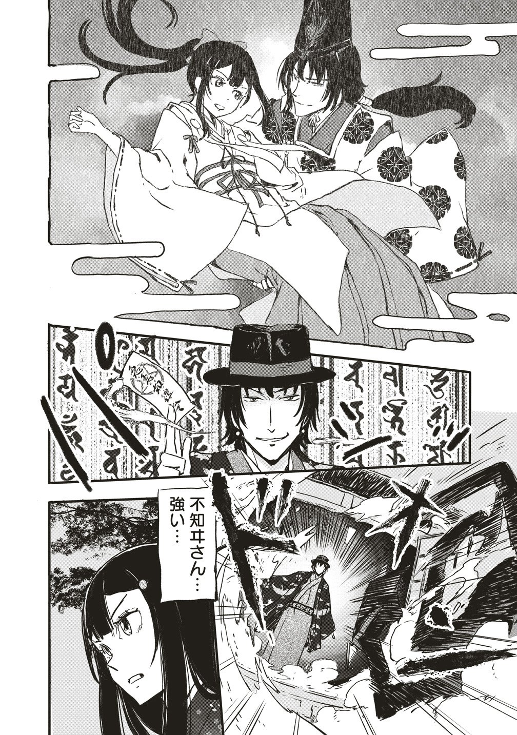 JYUSYOKU NO CHIGIRI Chapter 8 page 18 - nihonkuni.com