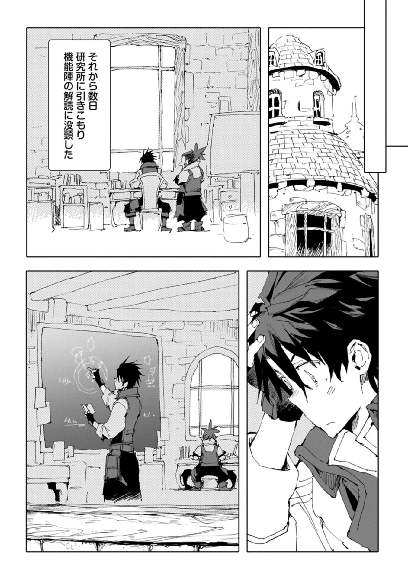 ISEKAI WA NEKO TO TOMO NI ~ NEKO-ZUKI SE GA PROGRAM CHISHIKI × MAHOUGU DE SAIKYOU RYOUCHI WO TSUKURU MADE ~ Chapter 15.1 page 18 - nihonkuni.com
