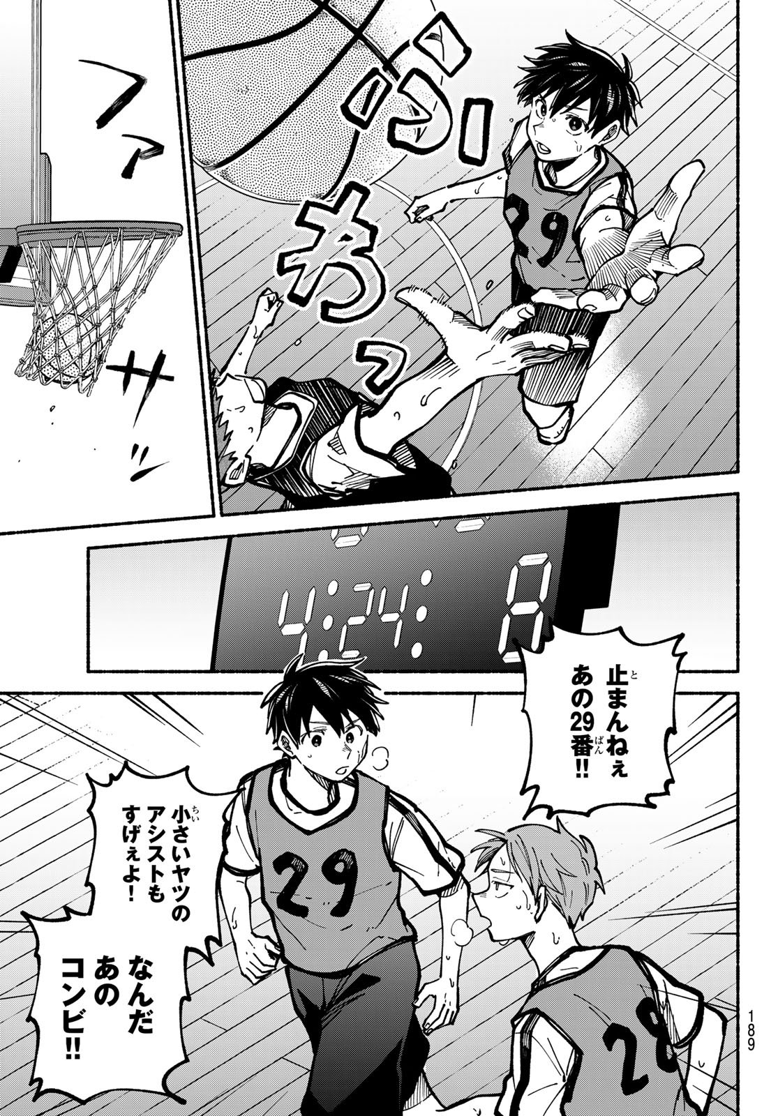 HAKUSEN NI TENTEN Chapter 5 page 3 - nihonkuni.com