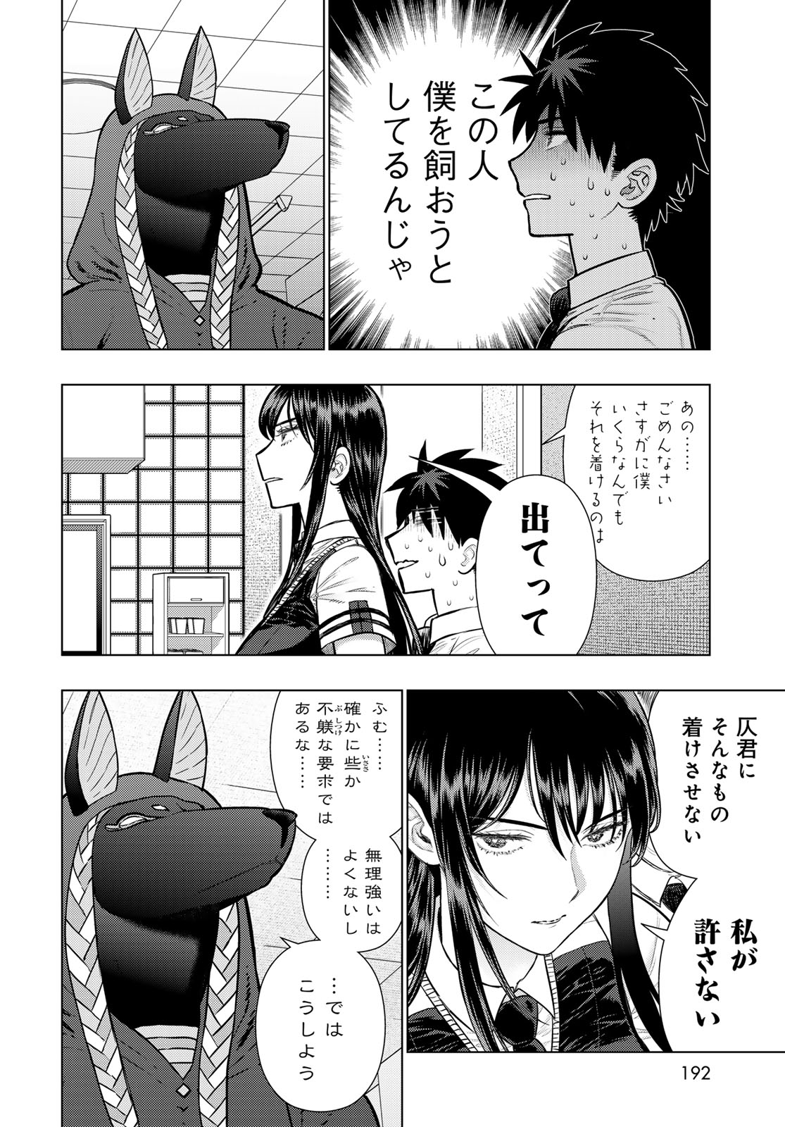 WITCH CRAFT WORKS EXTRA Chap 54 - Pic 14