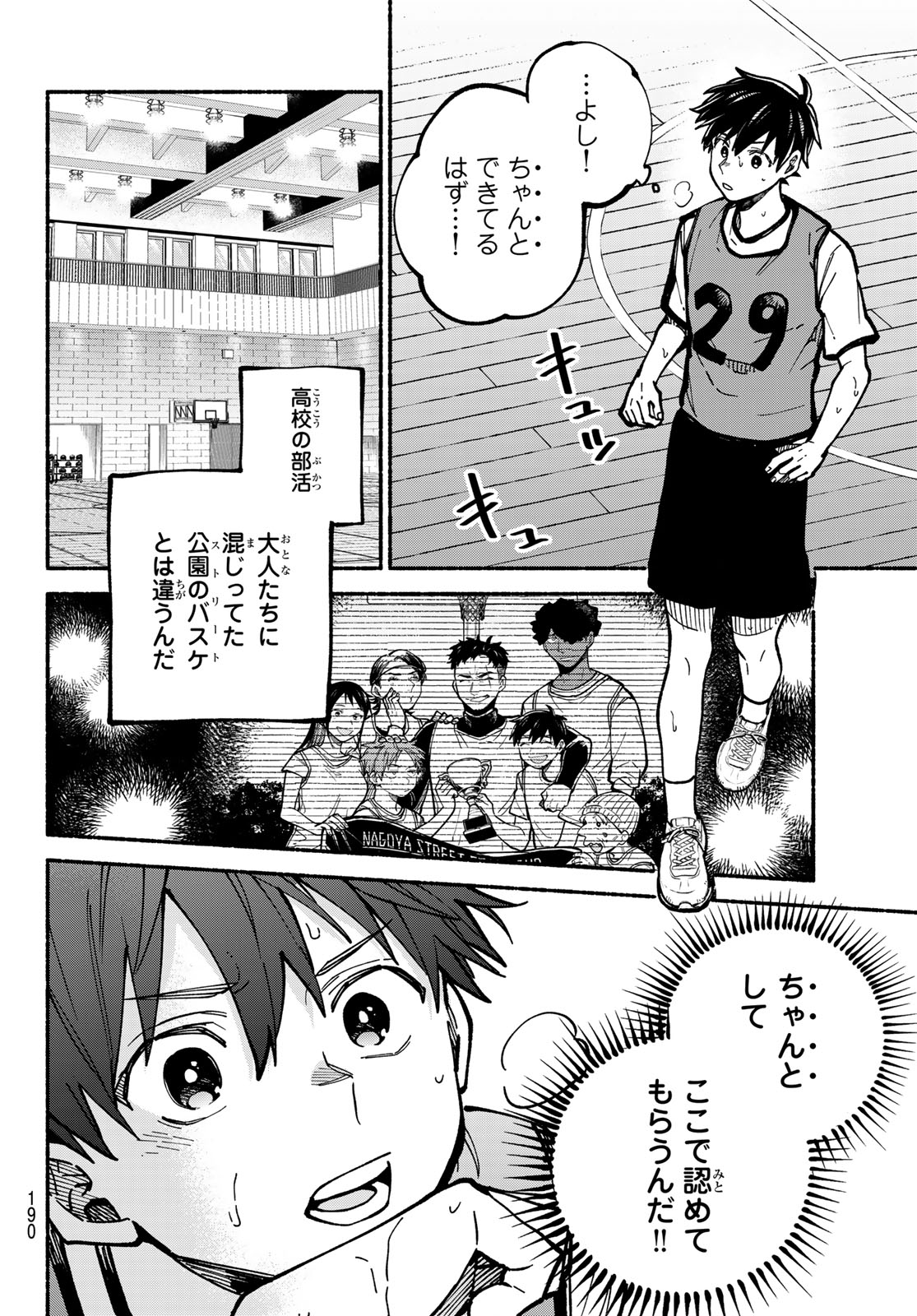 HAKUSEN NI TENTEN Chapter 5 page 4 - nihonkuni.com