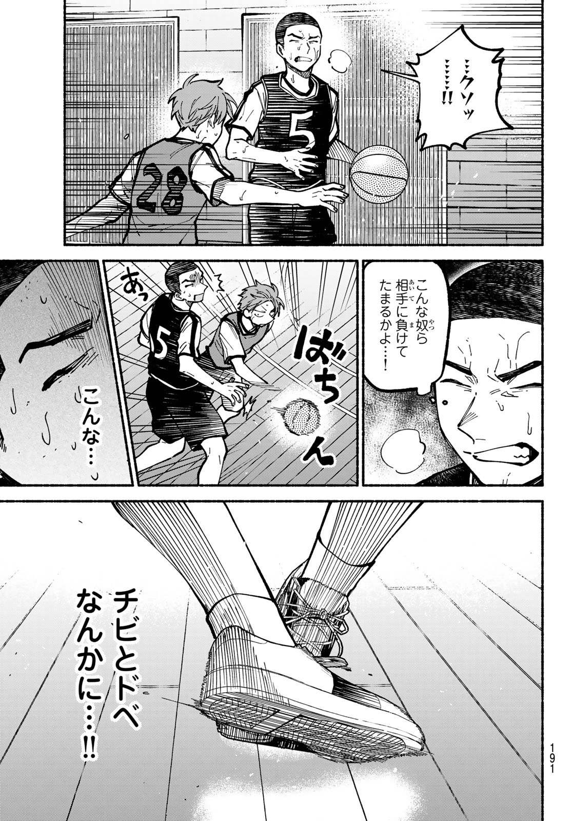 HAKUSEN NI TENTEN Chapter 5 page 5 - nihonkuni.com