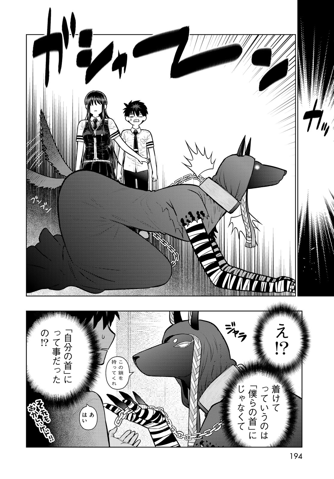 WITCH CRAFT WORKS EXTRA Chap 54 - Pic 16