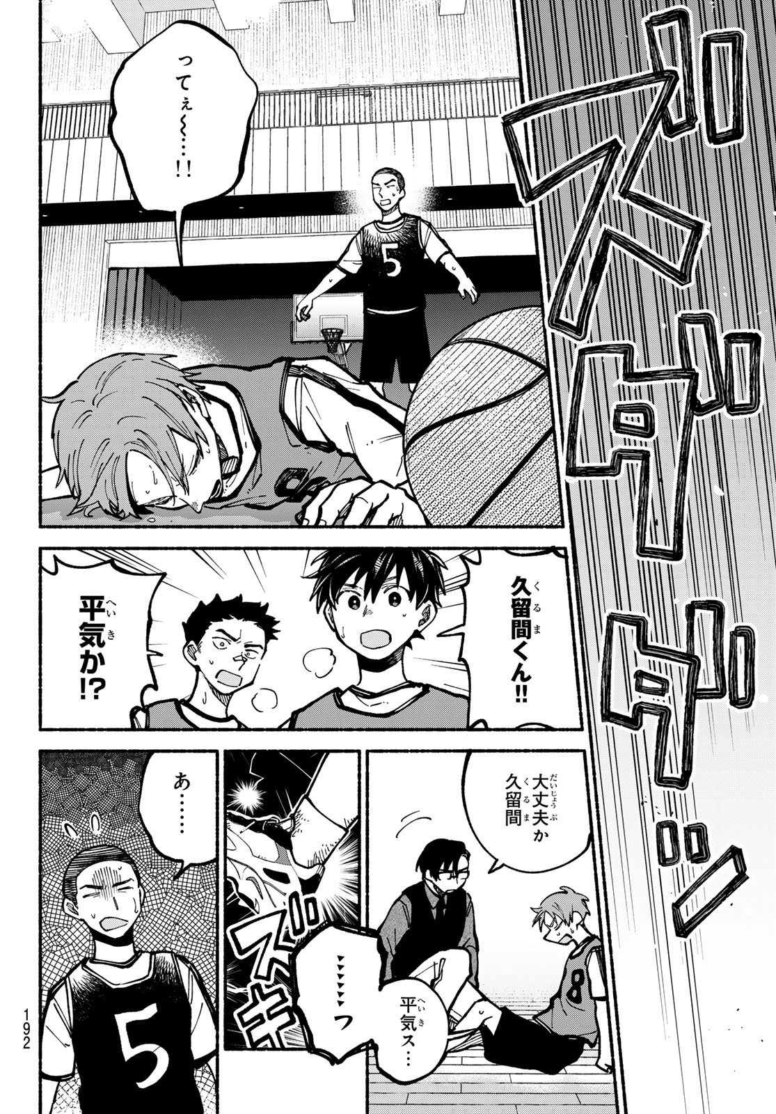 HAKUSEN NI TENTEN Chapter 5 page 6 - nihonkuni.com