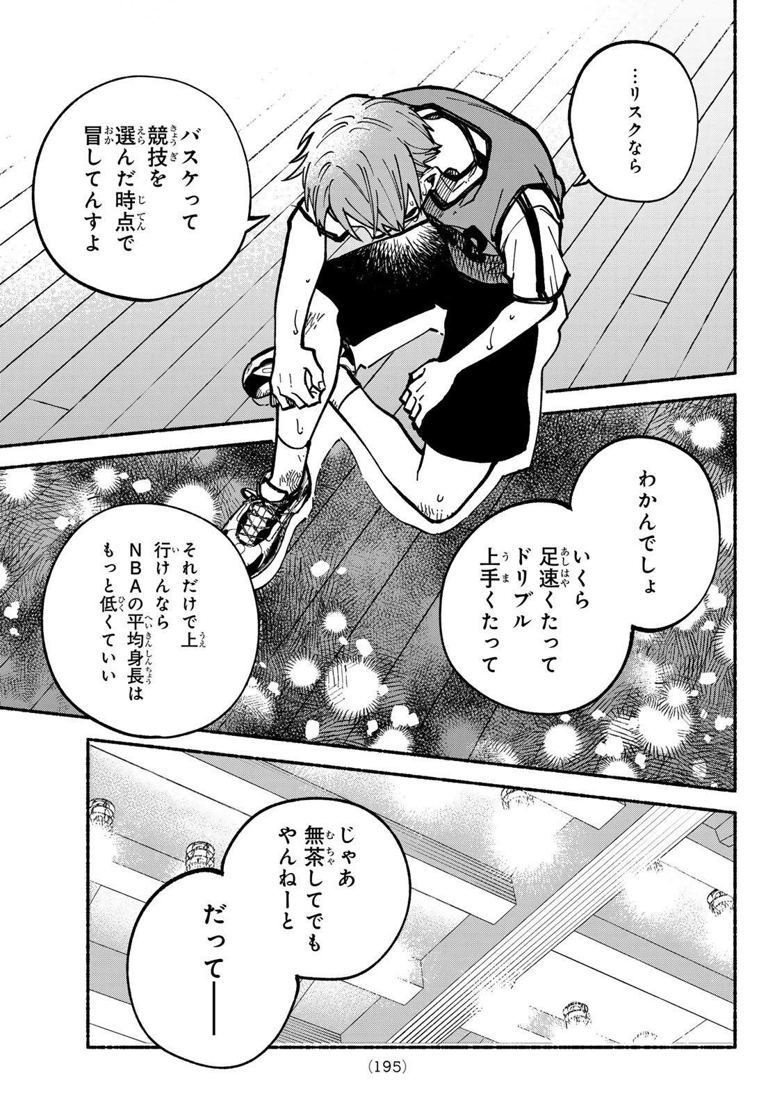 HAKUSEN NI TENTEN Chapter 5 page 9 - nihonkuni.com