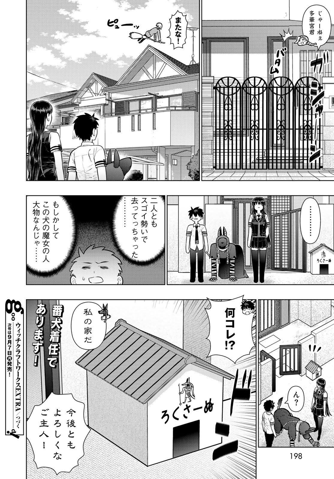 WITCH CRAFT WORKS EXTRA Chap 54 - Pic 20