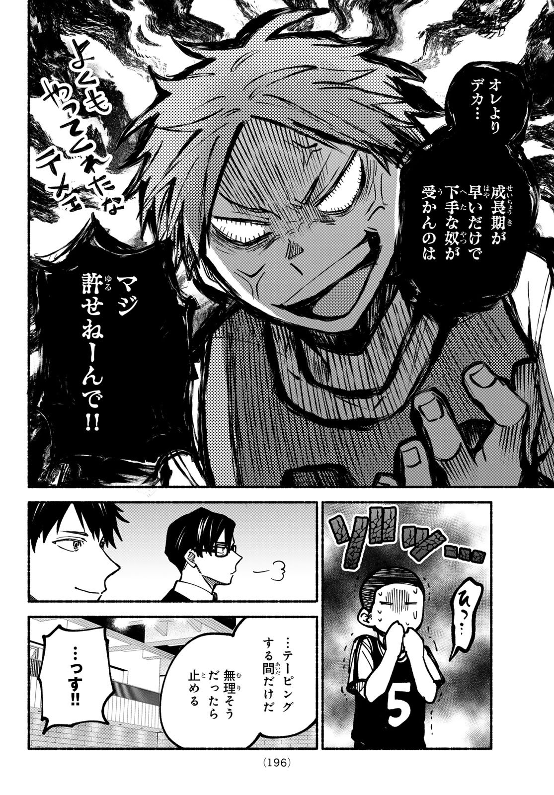 HAKUSEN NI TENTEN Chapter 5 page 10 - nihonkuni.com