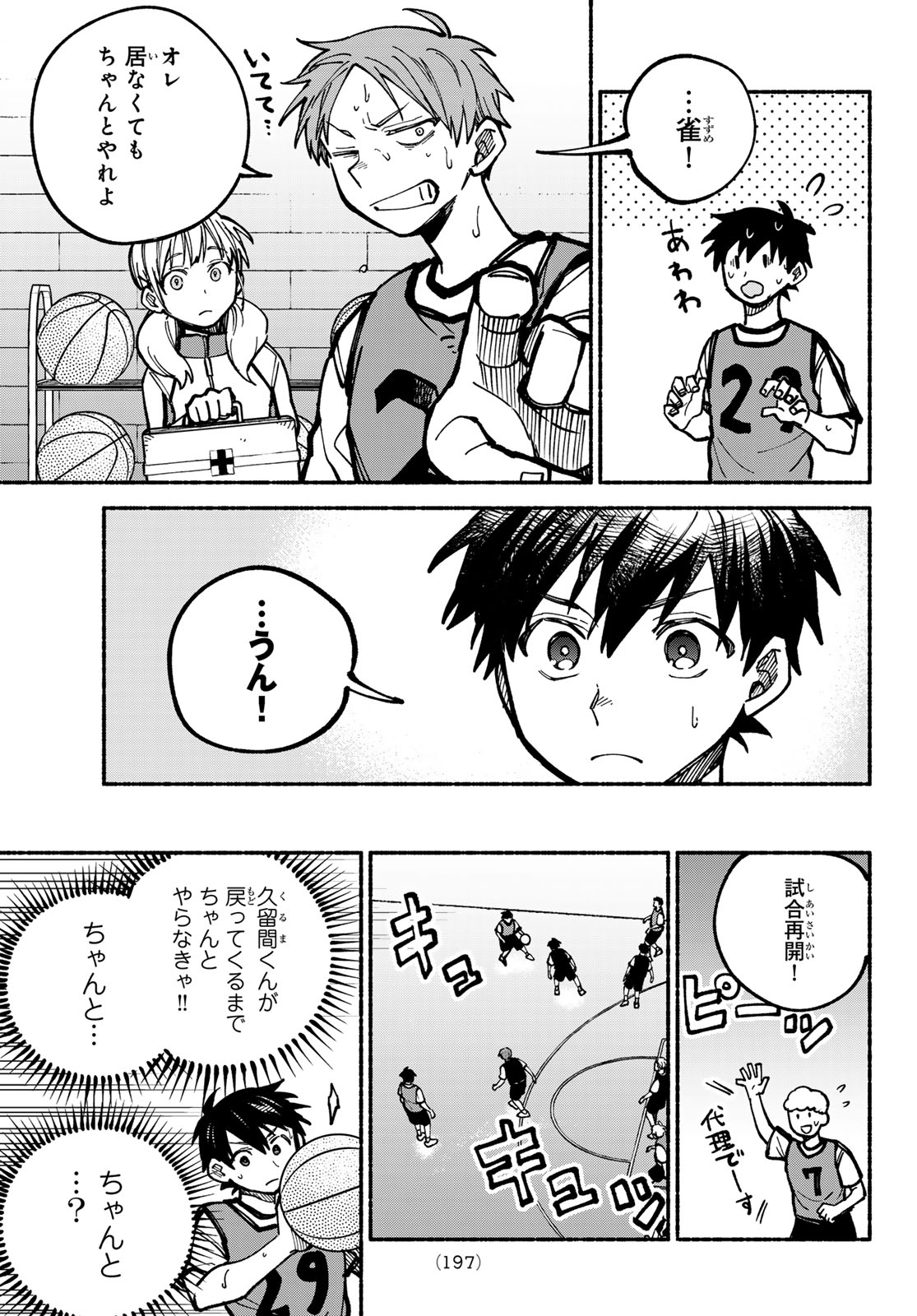 HAKUSEN NI TENTEN Chapter 5 page 11 - nihonkuni.com