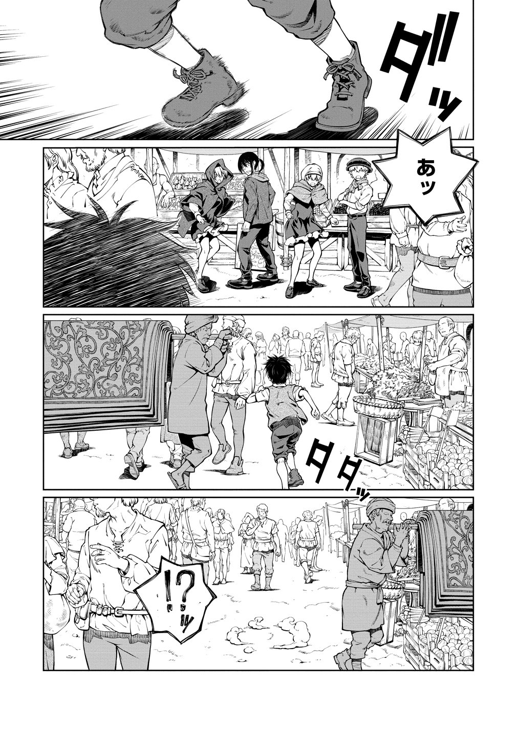 BATORU HIRAAZU TAISHI O IDAKU SHONEN NO BOKENTAN - RAW Chapter 7 page 19 - nihonkuni.com